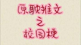 口袋森林世界杯传球大赛